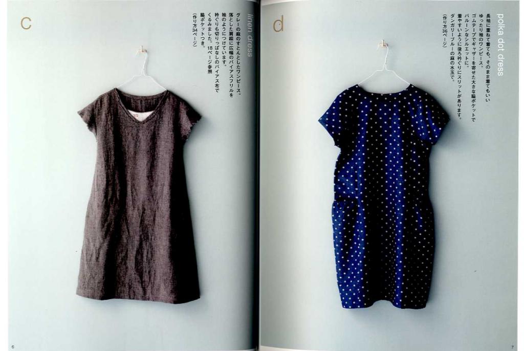 Home Couture by Machiko Kayaki